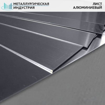 Лист алюминиевый 1х1200х3000 мм АМЦН2