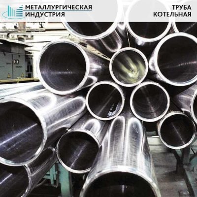 Труба котельная 325х40 мм 12Х1МФ ТУ 14-3Р-55-2001